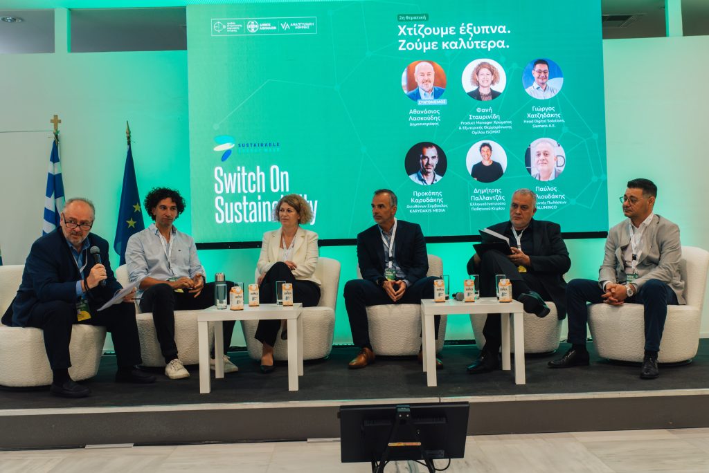 Switch On Sustainability: Η ALUMINCO συμμετείχε στον διάλογο για την ενεργειακή μετάβαση και τη βιωσιμότητα των πόλεων Switch On Sustainability: Η ALUMINCO συμμετείχε στον διάλογο για την ενεργειακή μετάβαση και τη βιωσιμότητα των πόλεων