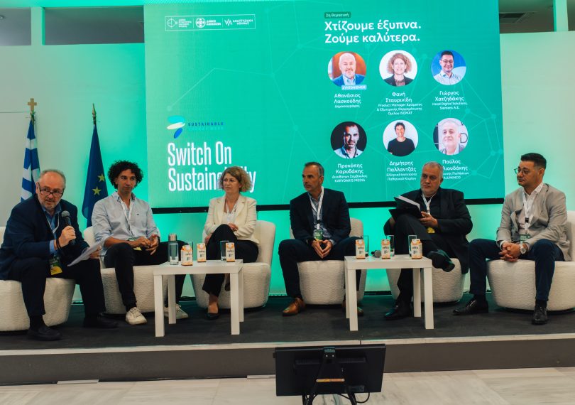 Switch On Sustainability: Η ALUMINCO συμμετείχε στον διάλογο για την ενεργειακή μετάβαση και τη βιωσιμότητα των πόλεων